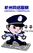 hz police